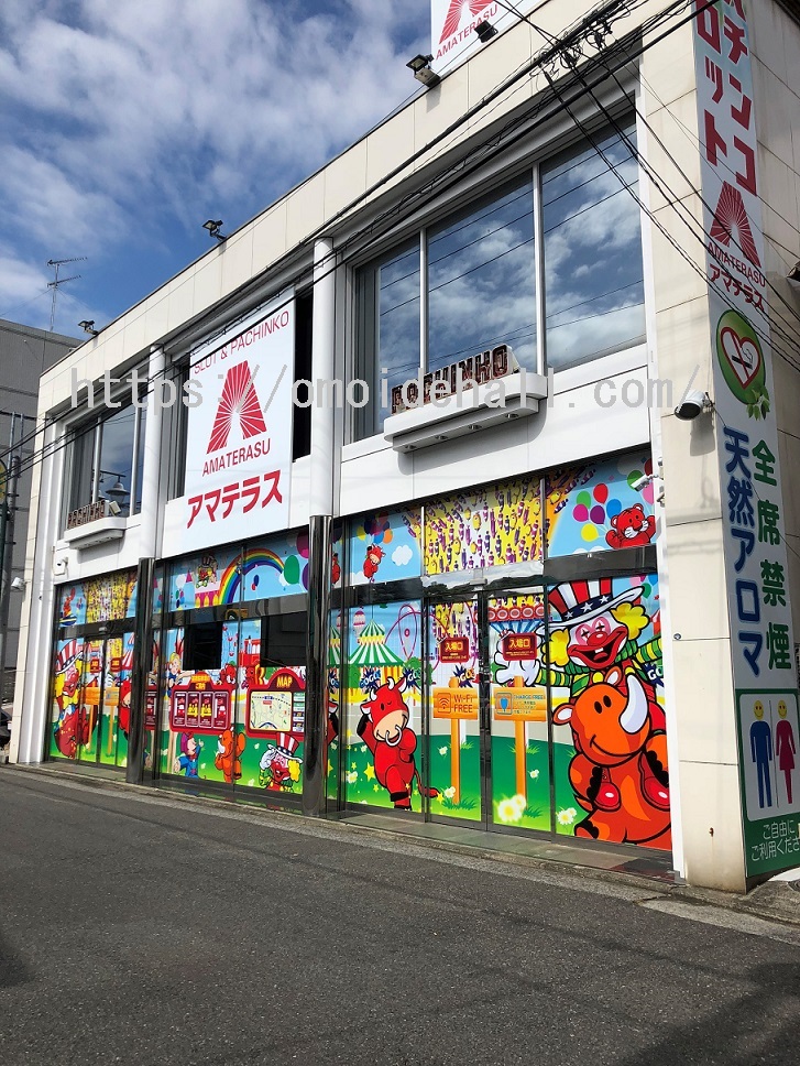 アマテラスのパチンコ店内は空気がおいしい